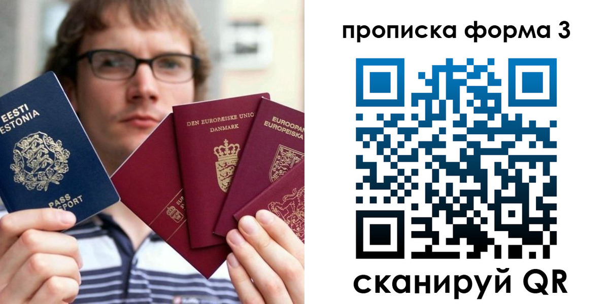 временная прописка в Плавске