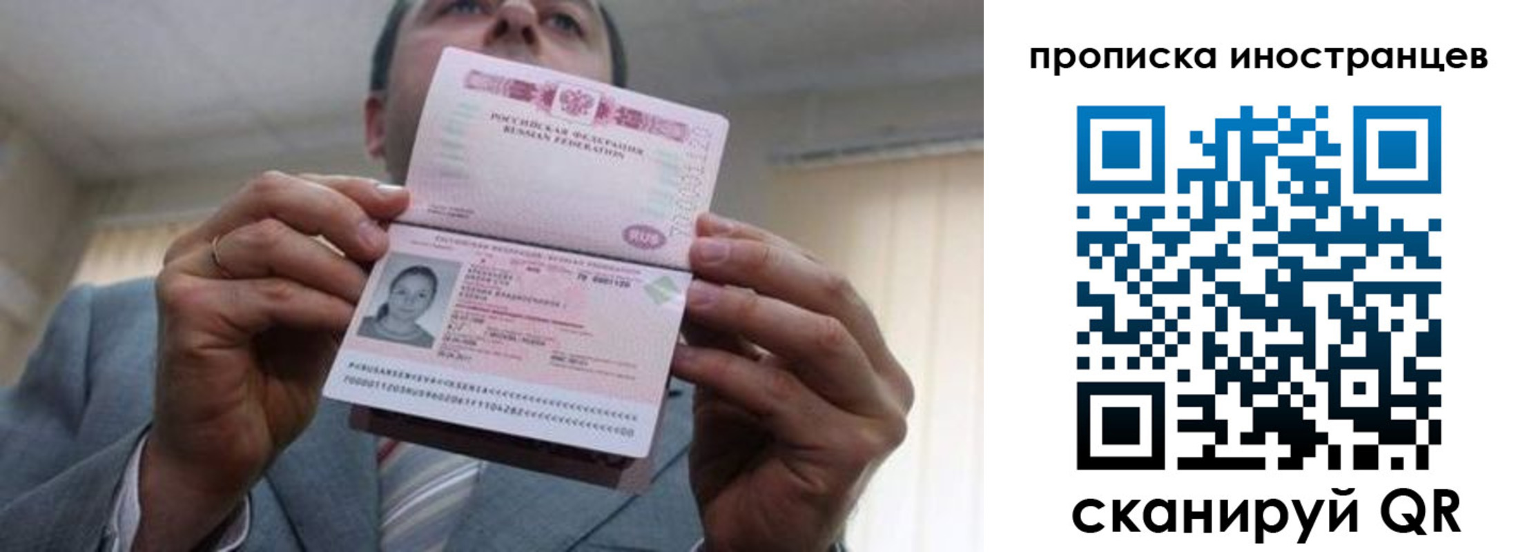 купить прописку в Плавске