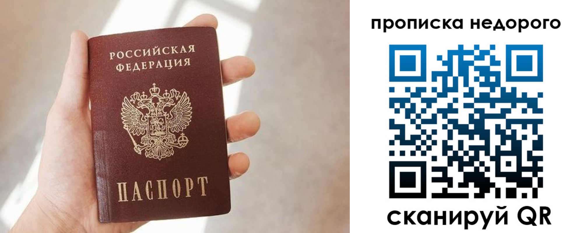 временная регистрация в квартире в Плавске