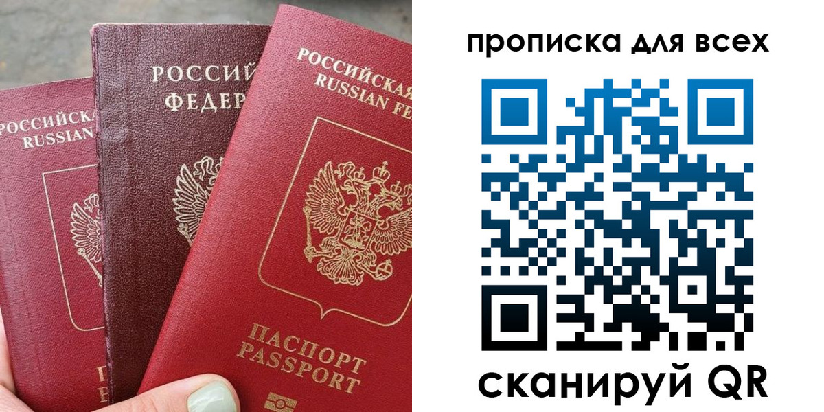 прописка гарантия в Плавске