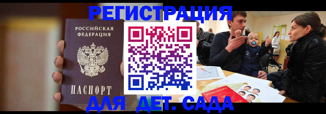прописка паспорт в Плавске