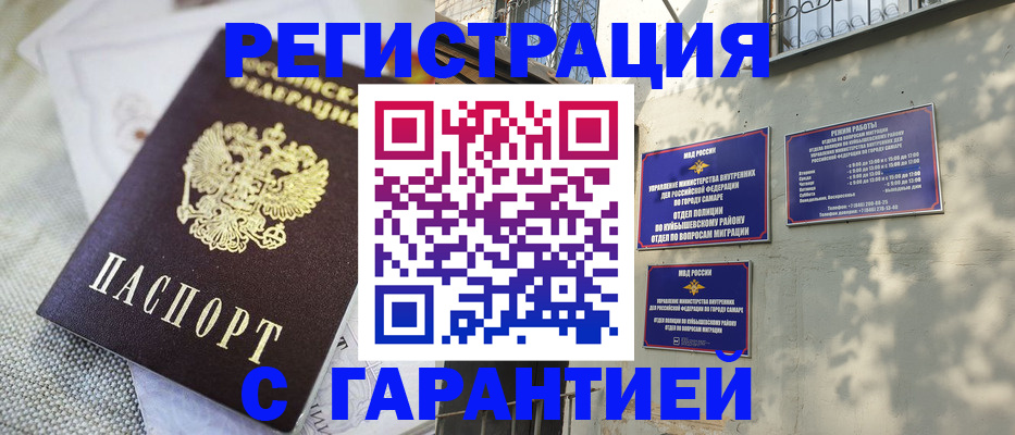 прописка в квартире в Плавске
