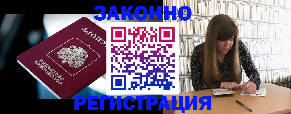 прописка для военкомата в Плавске