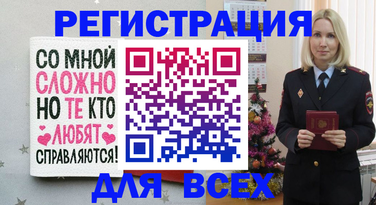 прописка ребенка в Плавске