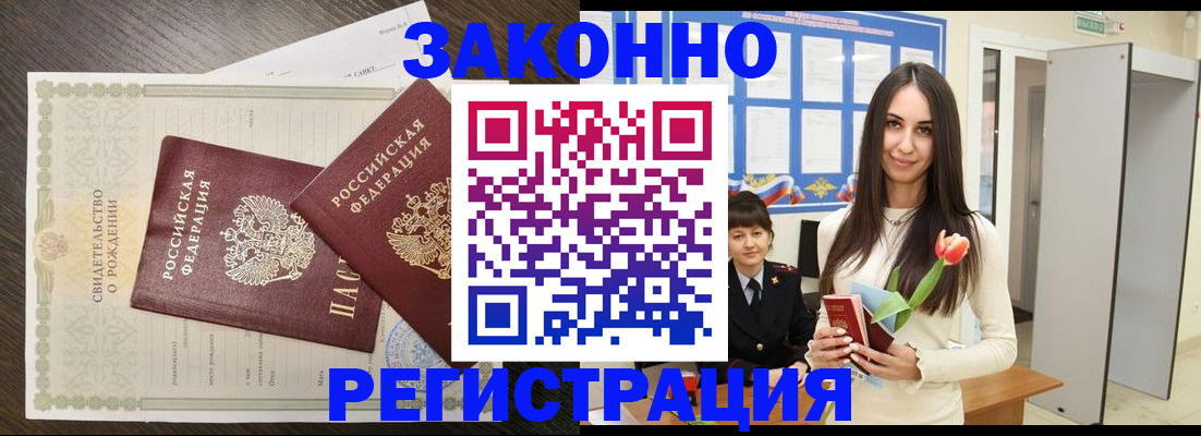 прописка поиск в Плавске