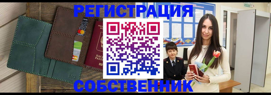 временная регистрация для школы в Плавске