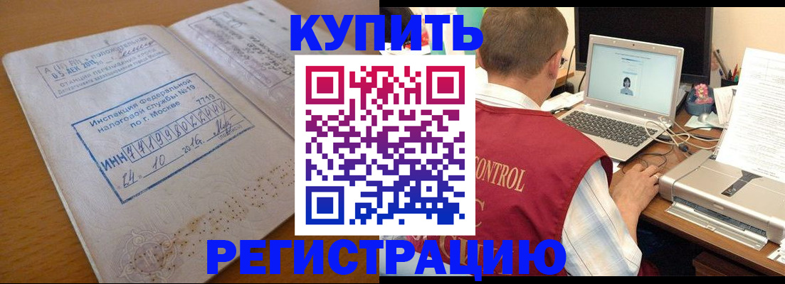 временная регистрация законно в Плавске