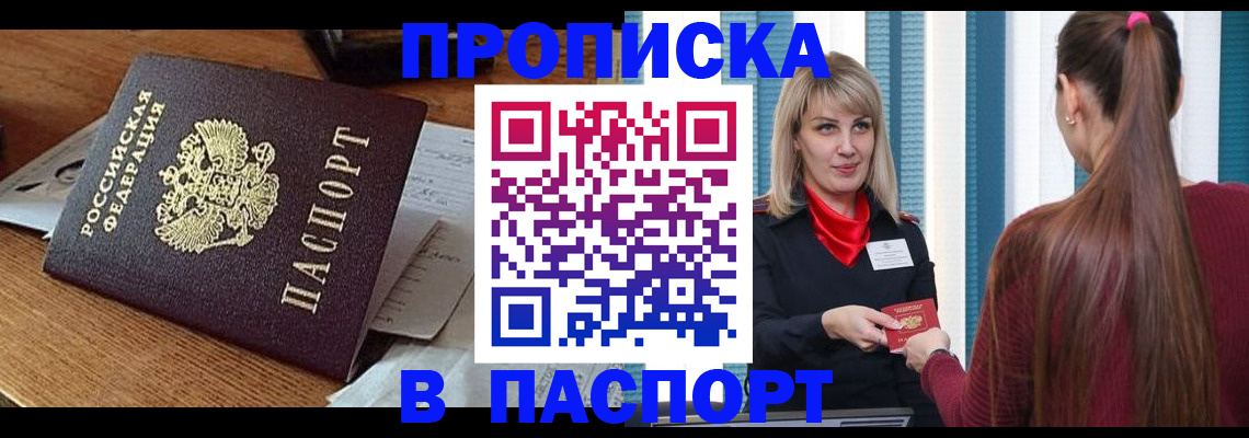 миграционный учет в Плавске